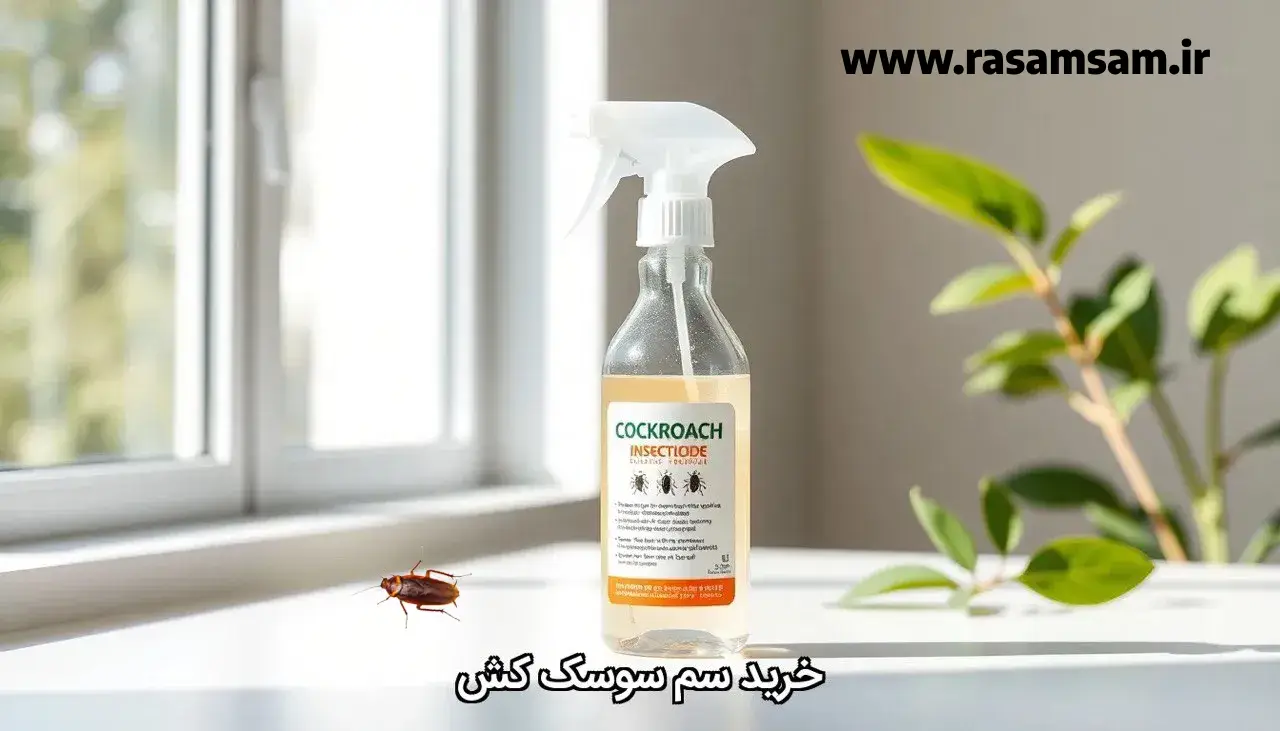 خرید سم سوسک کش